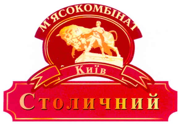 м'ясокомбінат
