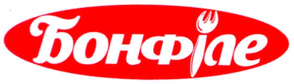 бонфіле