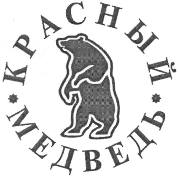 красный
