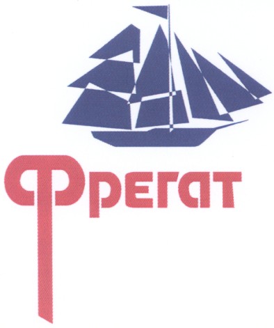 фрегат