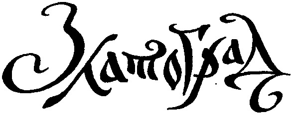 златоград