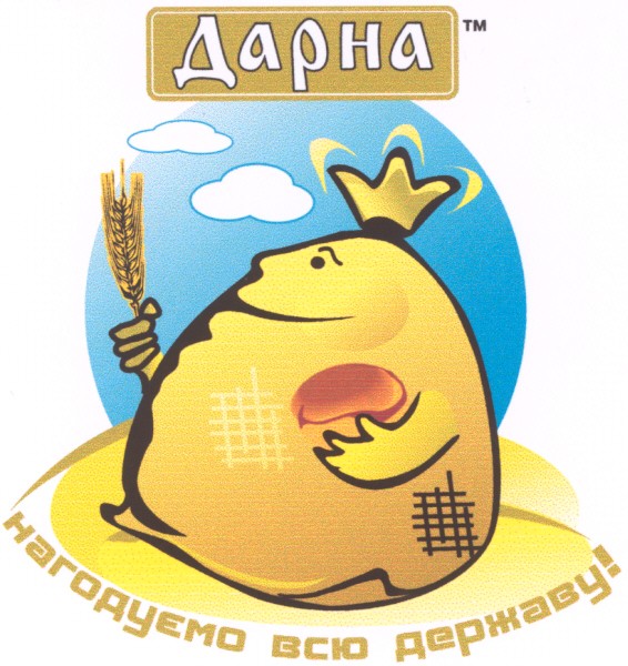 нагодуємо всю державу