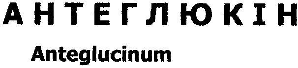 anteglucinum