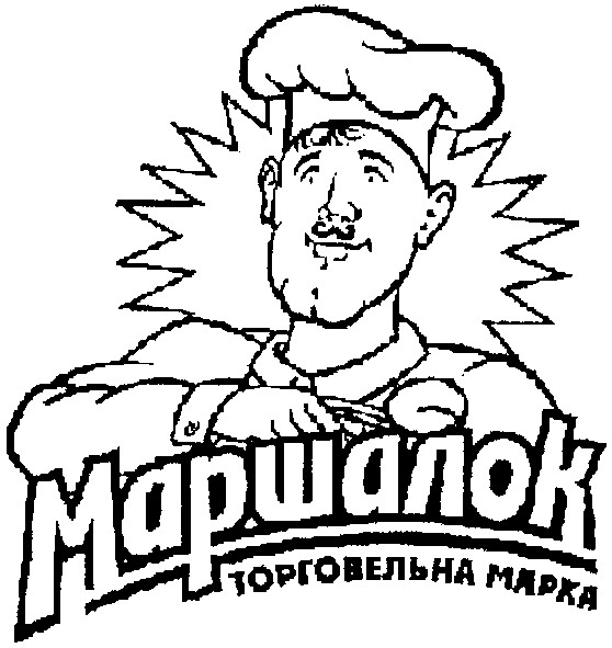 маршалок