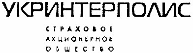 укринтерполис