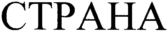 ctpaha