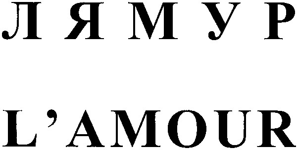 l'amour
