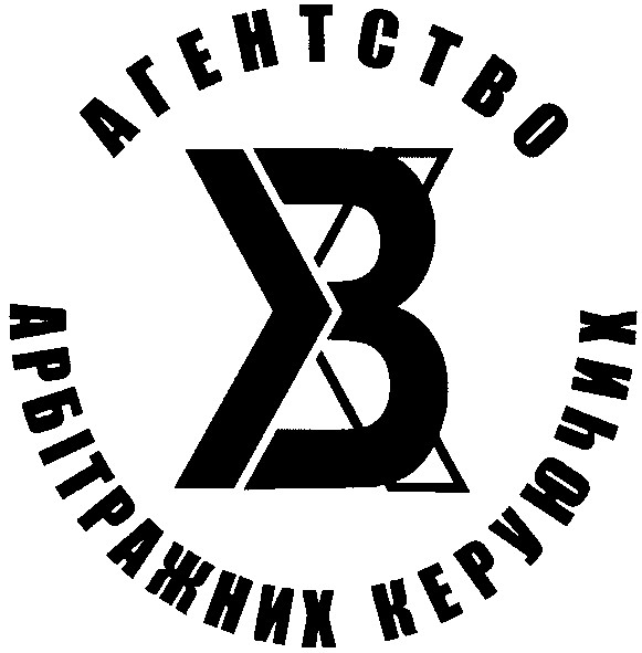 агентство арбітражних керуючих