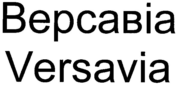 версавіа
