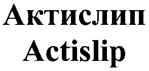 актислип