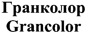 grancolor