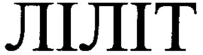 ліліт
