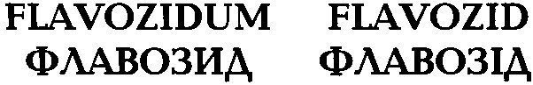 flavozidum
