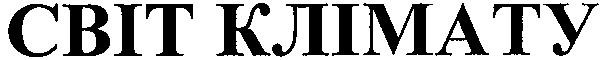 cbit клімату
