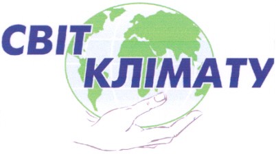 світ клімату