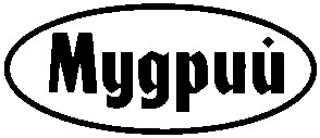 мудрий