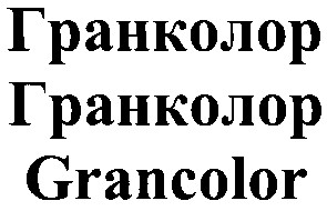 grancolor