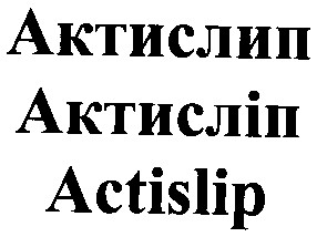 актислип