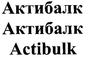 actibulk