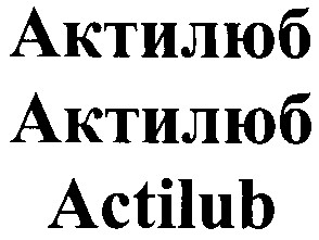 actilub