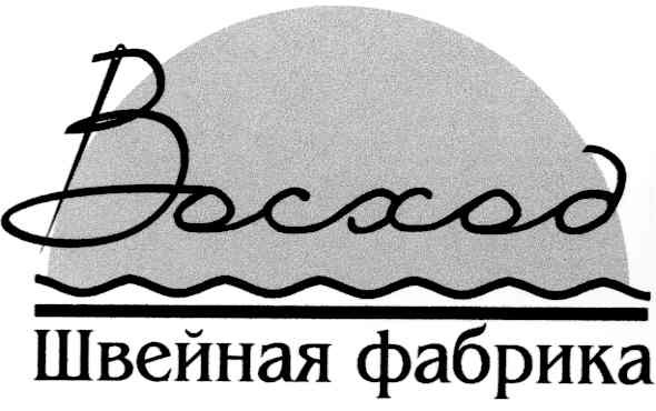 швейная фабрика