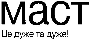 це дуже та дуже