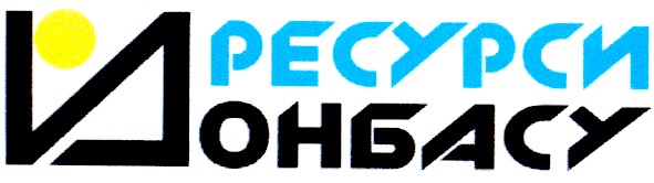 ресурси донбасу