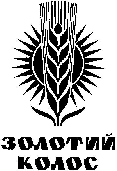 золотий