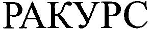 pakypc