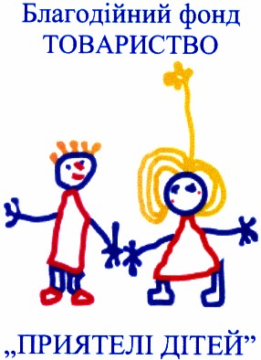 благодійний фонд