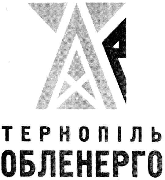 тернопіль