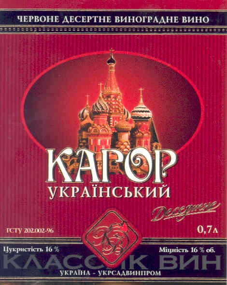 український
