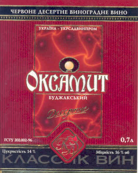 буджакський