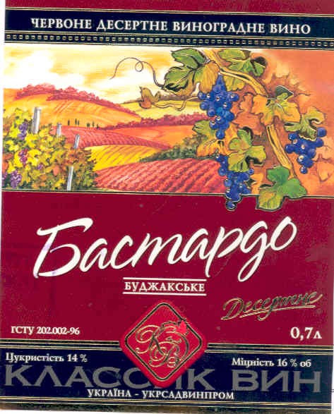 виноградне