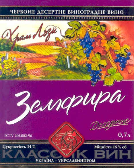 классик вин