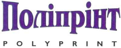 поліпрінт