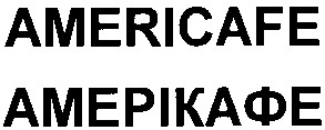 амерікафе