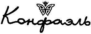 конфаэль