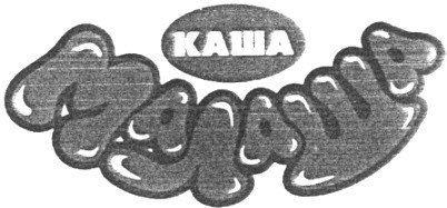 малаша