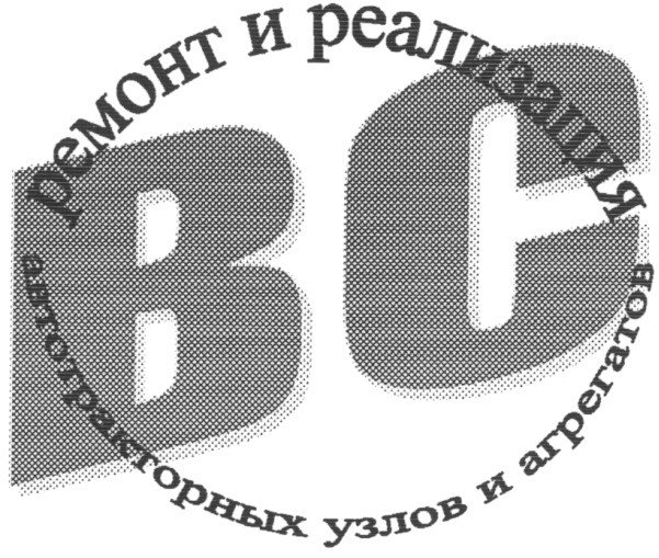 ремонт и реализация автотракторных узлов и агрегатов