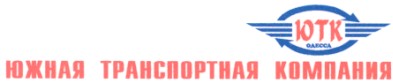 южная транспортная компания