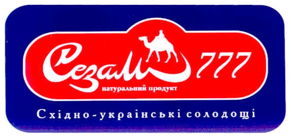 східно-українські солодощі
