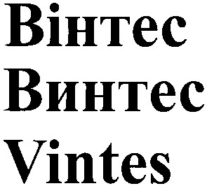 vintes