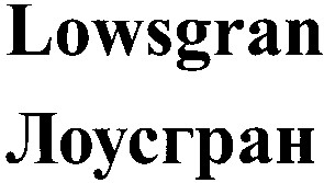 лоусгран