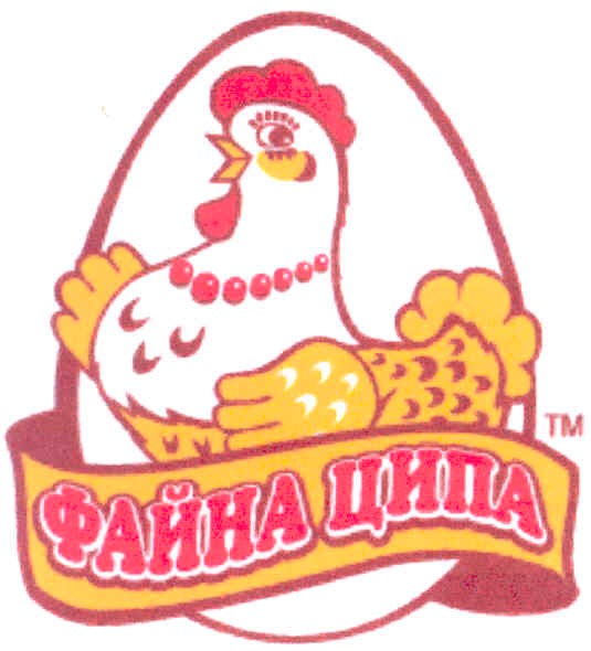 файна ципа
