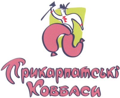 прикарпатські
