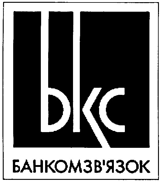 банкомзв'язок