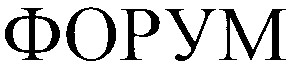 форум