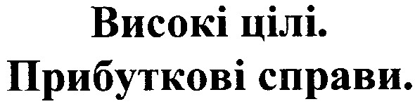 прибуткові справи