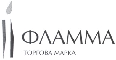 фламма